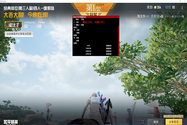 辅助软件透视功能展示